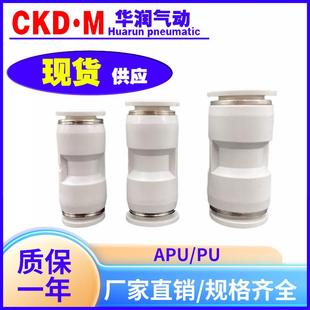 亚德客型快插直通接头APU4 BPU4不锈钢 16二通