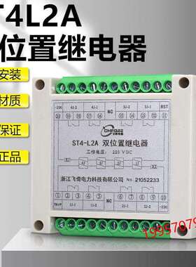 轨道继电器ST4L2A双位置中间继电器AC DC110V 220V导轨安装ST2-2L