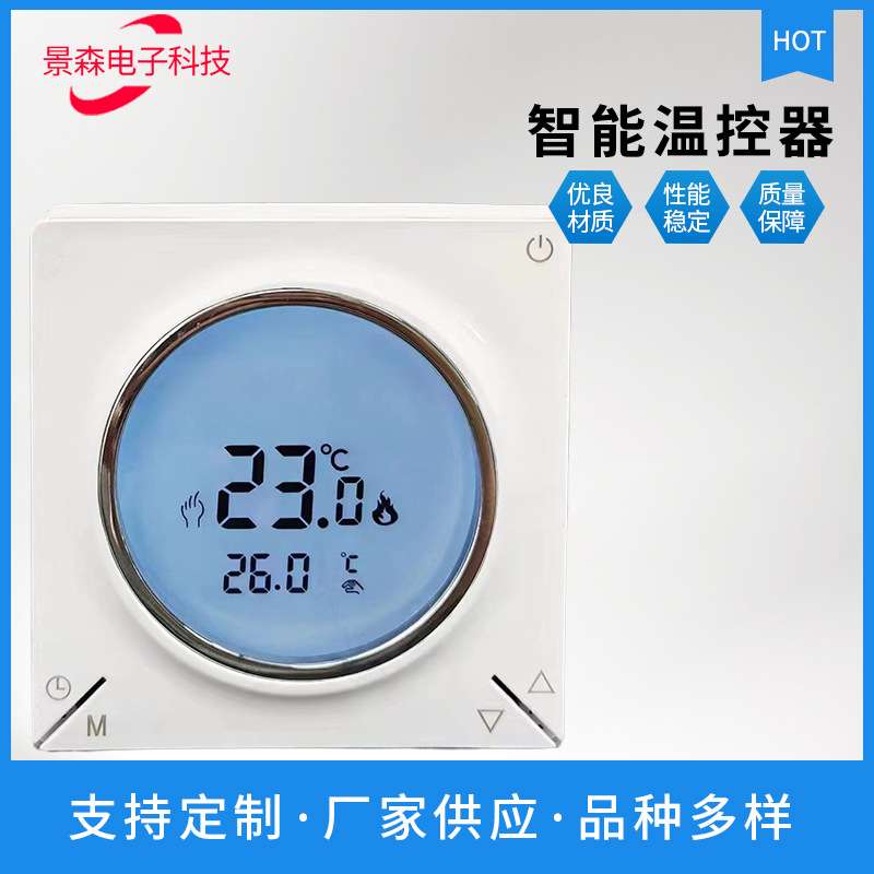 水地暖温控器地暖大液晶数显控制器恒温水采暖智能温控开关