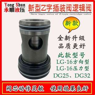 AT有孔无孔通逻辑阀 LGD25 二通插装 阀DNG162532调压力溢流Z字LGP