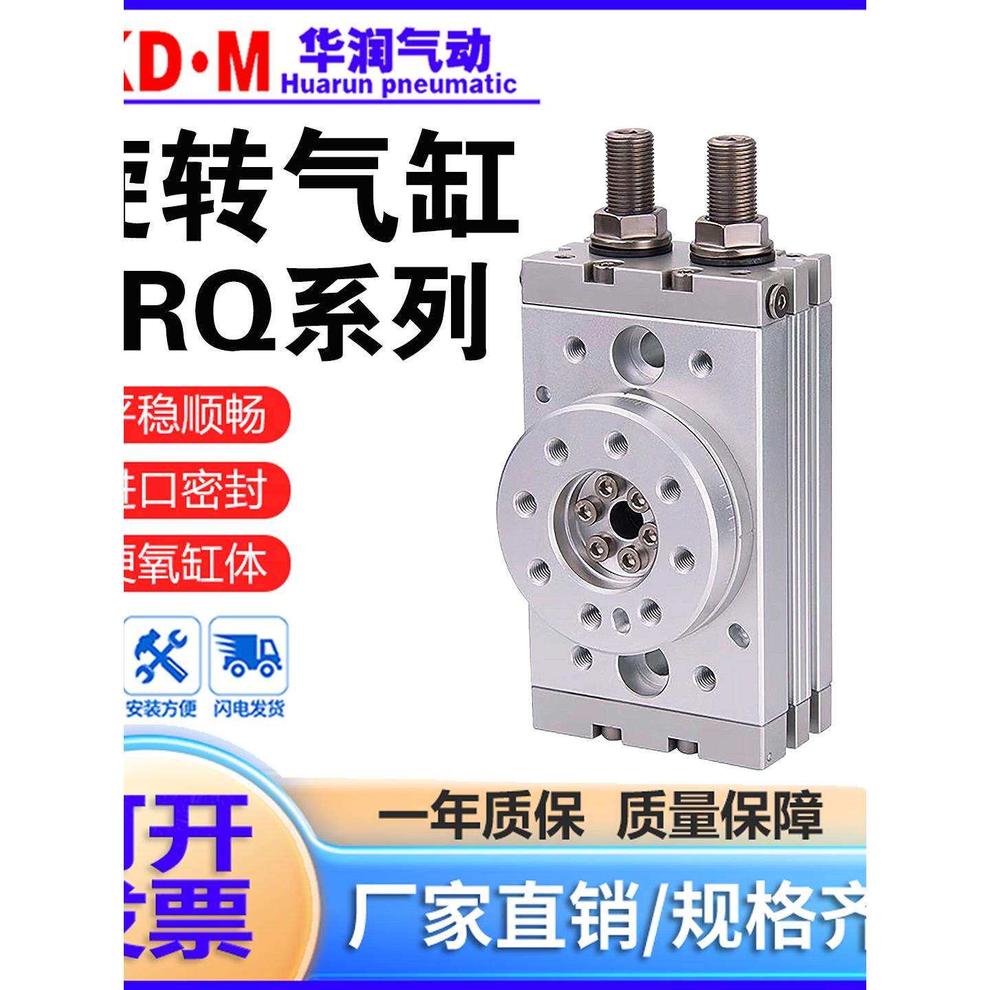 180度旋转气缸90度摆动HRQ回转MSQB-3A 7A 10A 20A 30A 50A 70A R