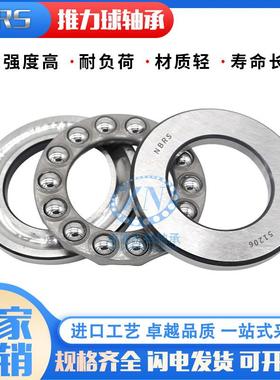 NBRS平面压力推力球轴承大全53311 53312 53313 53314 5331553316
