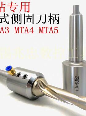 车床莫氏扁尾MTA4 MTA5-SLN25 SLN32 SLN40 U钻快速钻侧固式刀柄