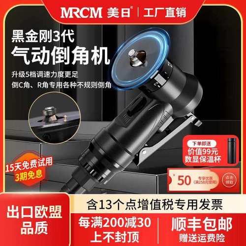 美日机床迷你气动倒角机小型手持式直角圆弧大模具工件去毛刺A100