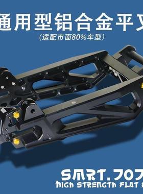 SMRT平叉改装九号MZ NZ M95C+ E80 机械师 小牛NXT U2 Umax