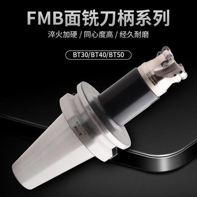 数控刀柄铣刀盘接杆BT50-FMB22长平面铣刀柄铣床加工中心刀柄刀盘