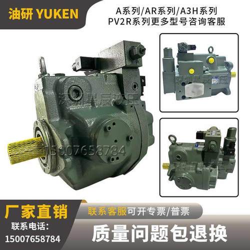 YUKEN油研A56-F-R-04-H-K-32393变量柱塞泵A37/A70/A90/A145/A100