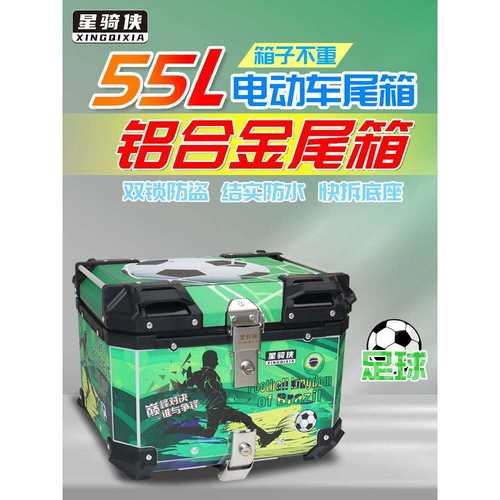 星骑侠适UY125尾箱优友UU125摩托车优驿UE125T小海豚QS110T后备箱