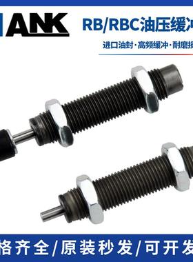 油压缓冲器RB0806/RBC1412/1007-2气动减震器AC1210/AD1412可调式