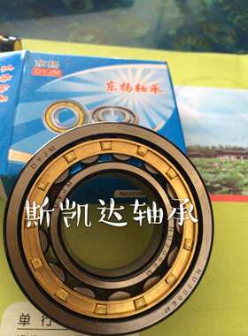 精品圆柱滚子轴承 NJ319 NJ320 NJ322 NJ324