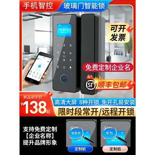 办公室玻璃门密码锁免开孔店铺双门电子智能门锁无框单门指纹锁