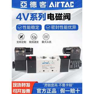 AC220V双电控气缸换向阀原装 亚德客气动电磁阀4V320 DC24V