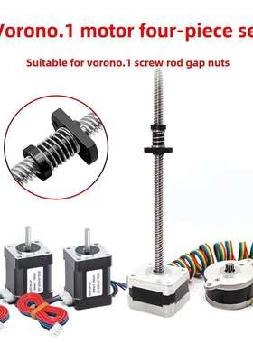 Voron 0.2电机四件套Nema14/17电机饼圆机T8*8螺杆电机带电缆