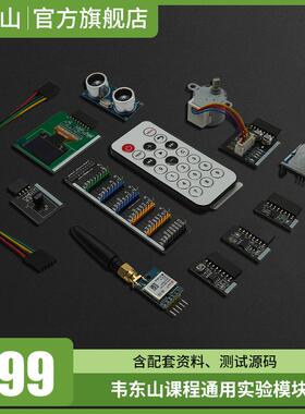 嵌入式开发板通用模块 IMX6ULL STM32MP157 RK3399 AM335X RK3288