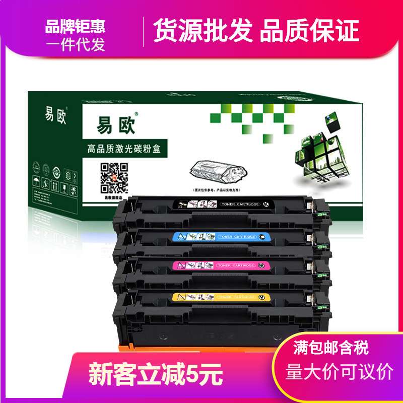 T6B52A打印机墨盒适用HP Color LaserJet Pro M154nw彩色打印