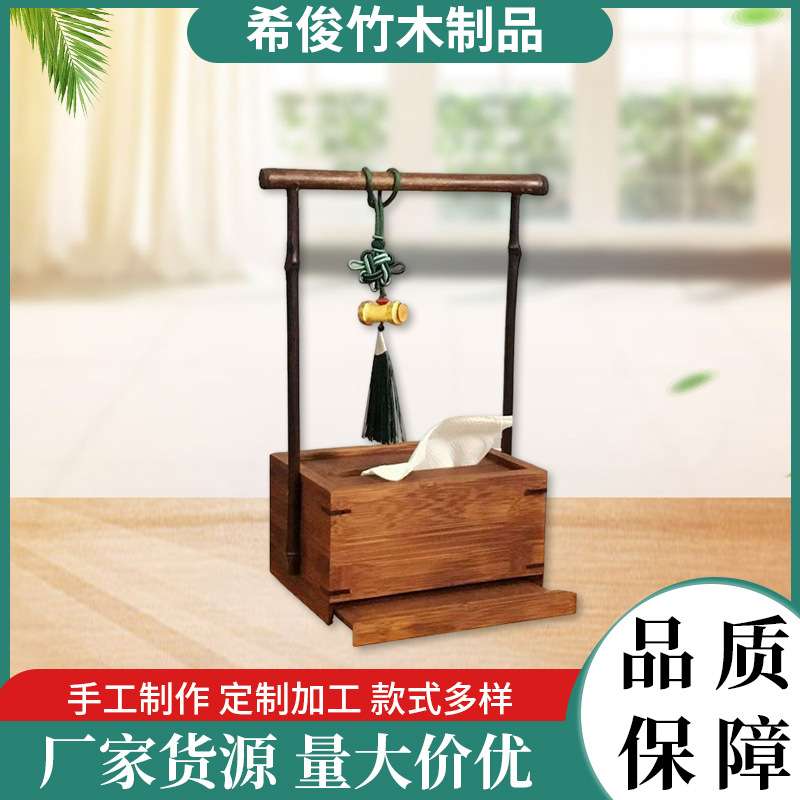 新中式轻奢紫竹抽纸盒客厅茶几餐巾盒茶桌禅意装饰摆件纸巾盒代发
