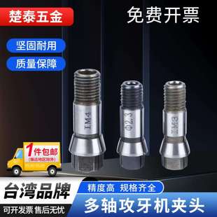 自动多轴攻牙钻孔机CT型精密夹头锁咀筒夹CT4 6多轴攻丝机配件
