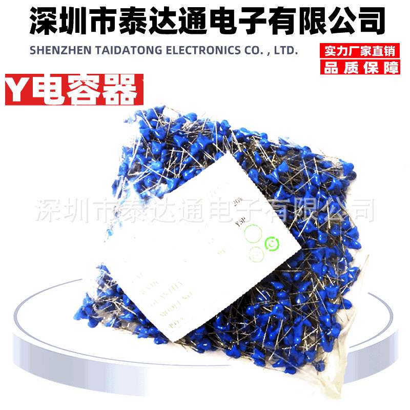 厂家直销安规Y电容250V222M 2200PF 2.2NF 脚距7.5mm 高压瓷片