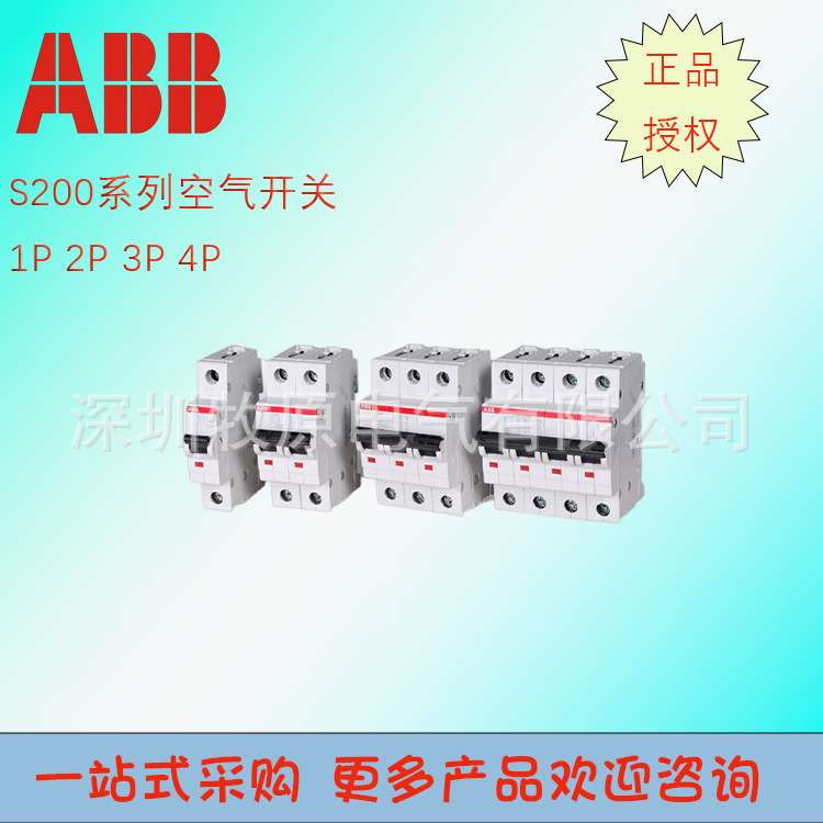 ABB微型断路器S200系列6KA空气开关1P C特性63A S201-C63