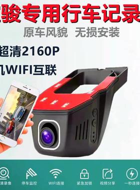 宝骏730 560 310W 360 530 510 330 610专用行车记录仪高清夜视4k