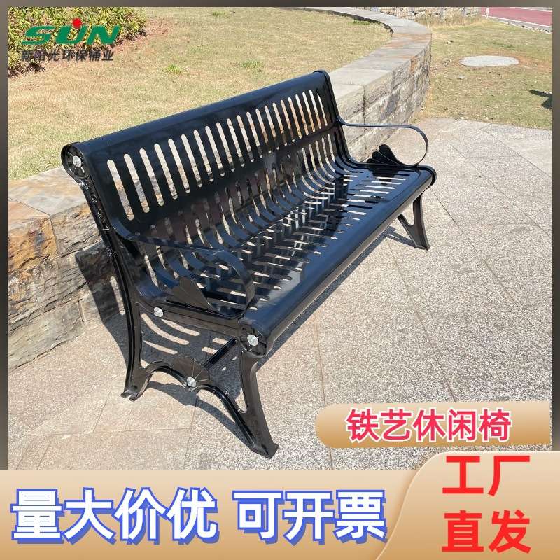 欧式铁艺户外庭院座椅公园椅小区休闲长椅花园加厚锌凳子厂家供应