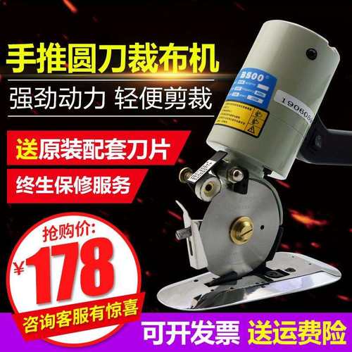 BSOO手持式电动圆刀裁布机 小型电剪刀 切断布机 服装布料裁剪机