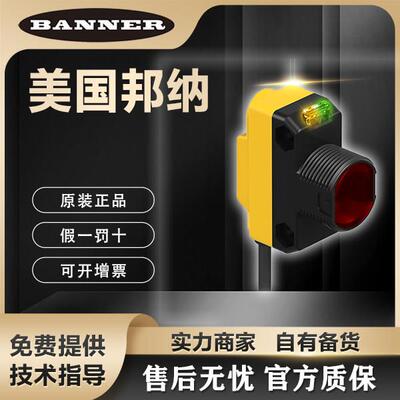 邦纳QS186E/QS18VN6R/QS18VP6R/QS186EQ/RQ/EQ8/LE光电开关传感器
