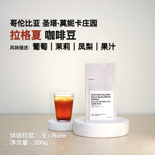 哥伦比亚酵母厌氧水洗浅烘咖啡豆
