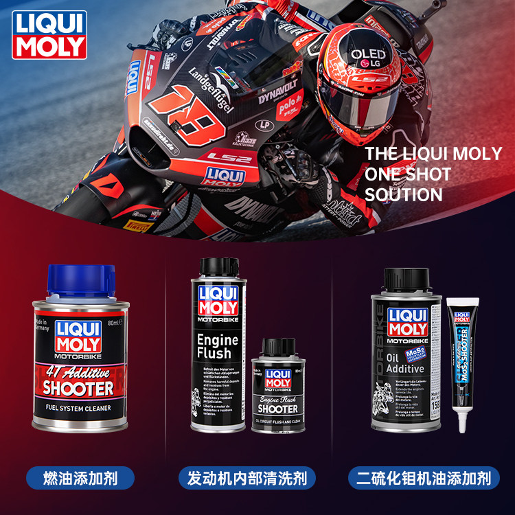 德国力魔进口摩托车二硫化钼机油添加剂燃油清洁发动机内部清洗剂,摩托车/装备/配件,摩托车燃油添加剂,淘宝优惠券,粉丝福利购,淘宝优惠卷