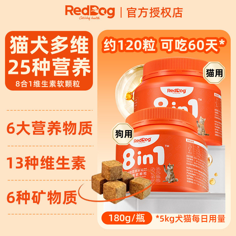 120粒可吃60天】红狗多维颗粒