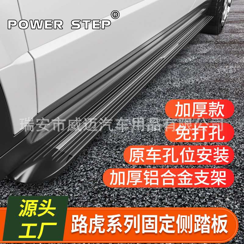 适用标致5008凯迪拉克XT5路虎发现4侧脚踏板发现揽胜行政运动卫士
