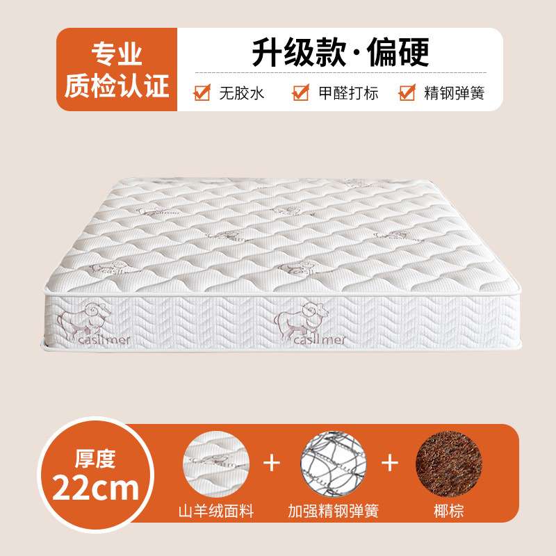 席梦思床垫家用软硬两用20cm厚双人1.8米1.5出租房经济型弹簧床垫