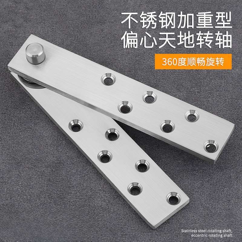 隐形门不锈钢铰链合页加重型偏心转轴旋转门轴暗藏上下合页天地轴