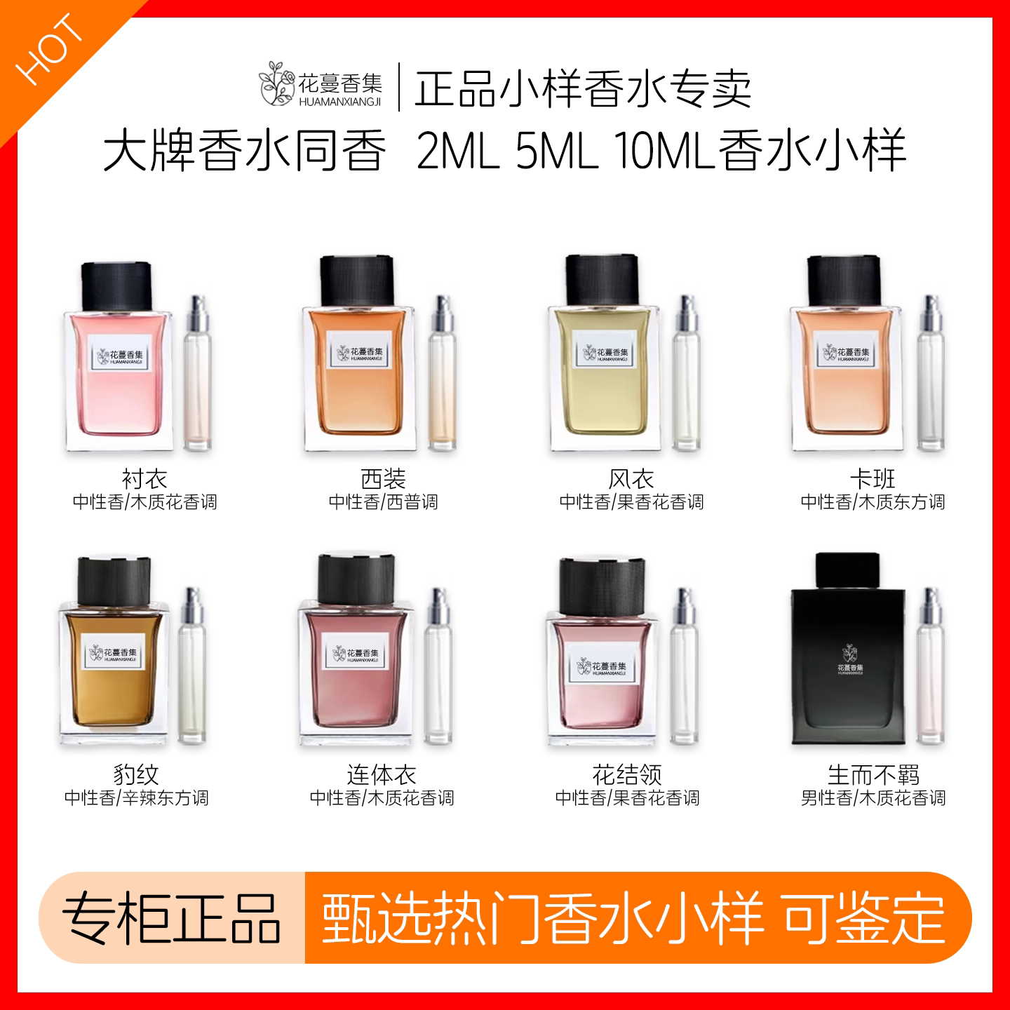 正品豹纹衬衣风衣连体衣生而不羁卡班花结领西装连体衣香水小样
