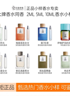 正品黑色圆舞曲奇迹天光事后清晨男女士伊维萨岛海滨假日香水小样