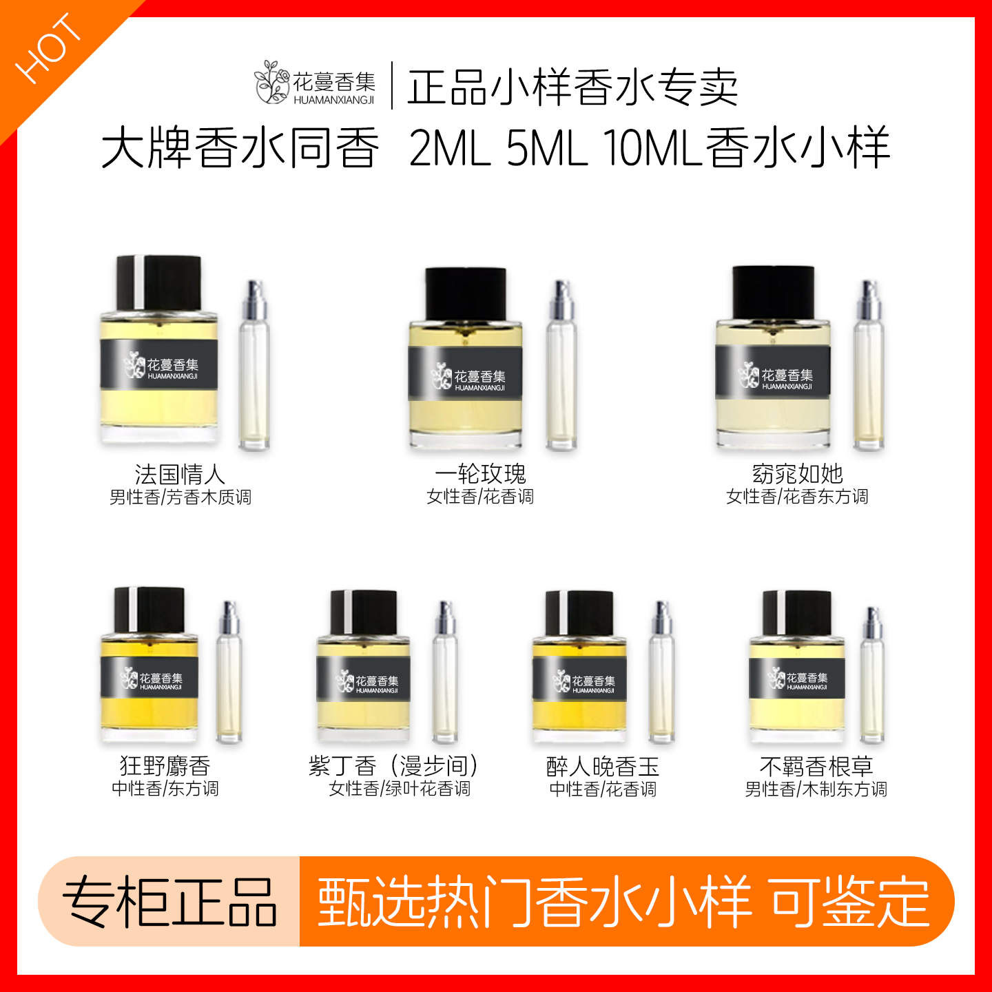 正品一轮玫瑰窈窕如她法国情人紫丁香醉人晚香玉贵妇肖像香水小样