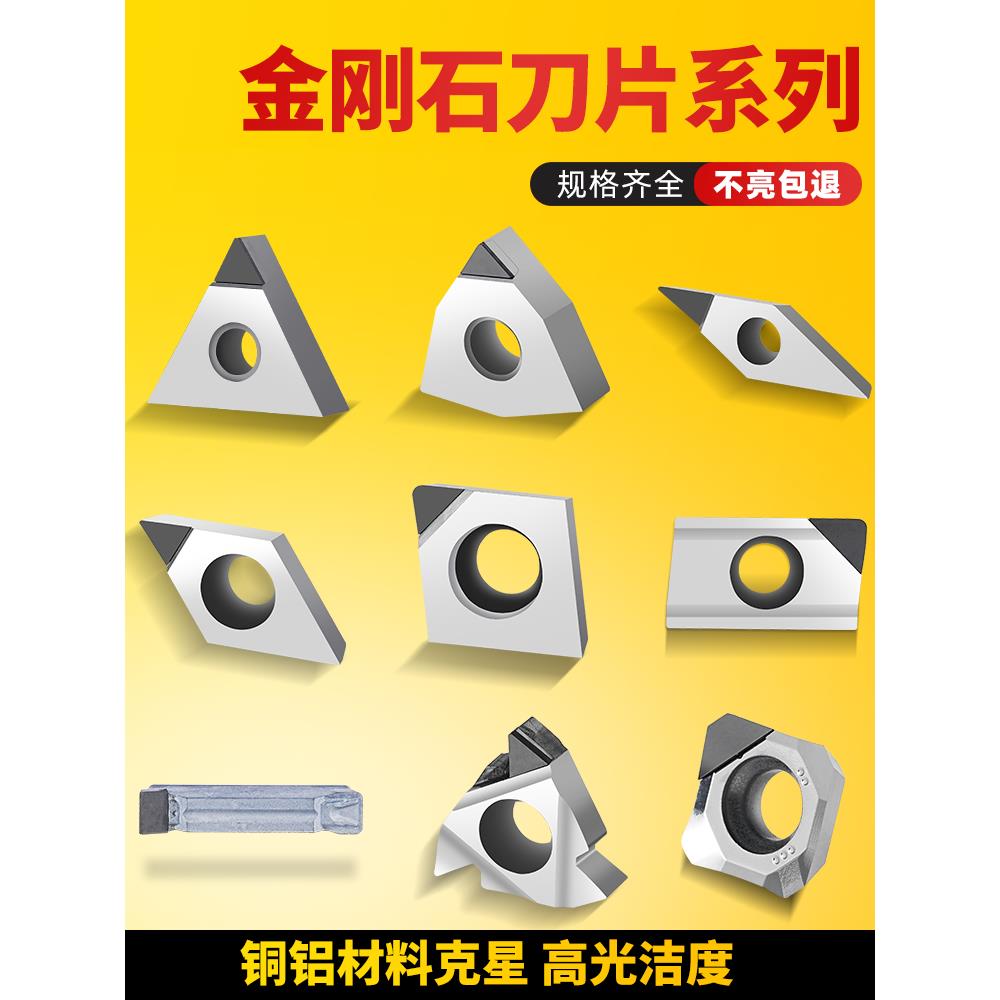 pcd刀片金刚石切槽铝件用铣刀宝石刀具螺纹刀粒数控槽刀片内孔刀