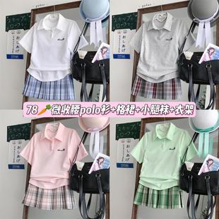 百搭学院风女 香草圆子原创JK制服polo衫 格裙套装 春夏季 穿搭正版