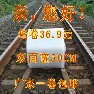 气泡膜6C双面宽50cm长60米防震膜加厚泡泡膜广东 膜泡沫纸 包邮 包装