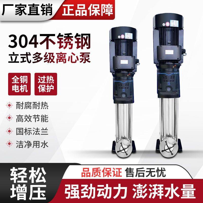 凯泉立式多级离心泵大流量高扬程潜水泵污水泵变频恒压管道循环泵