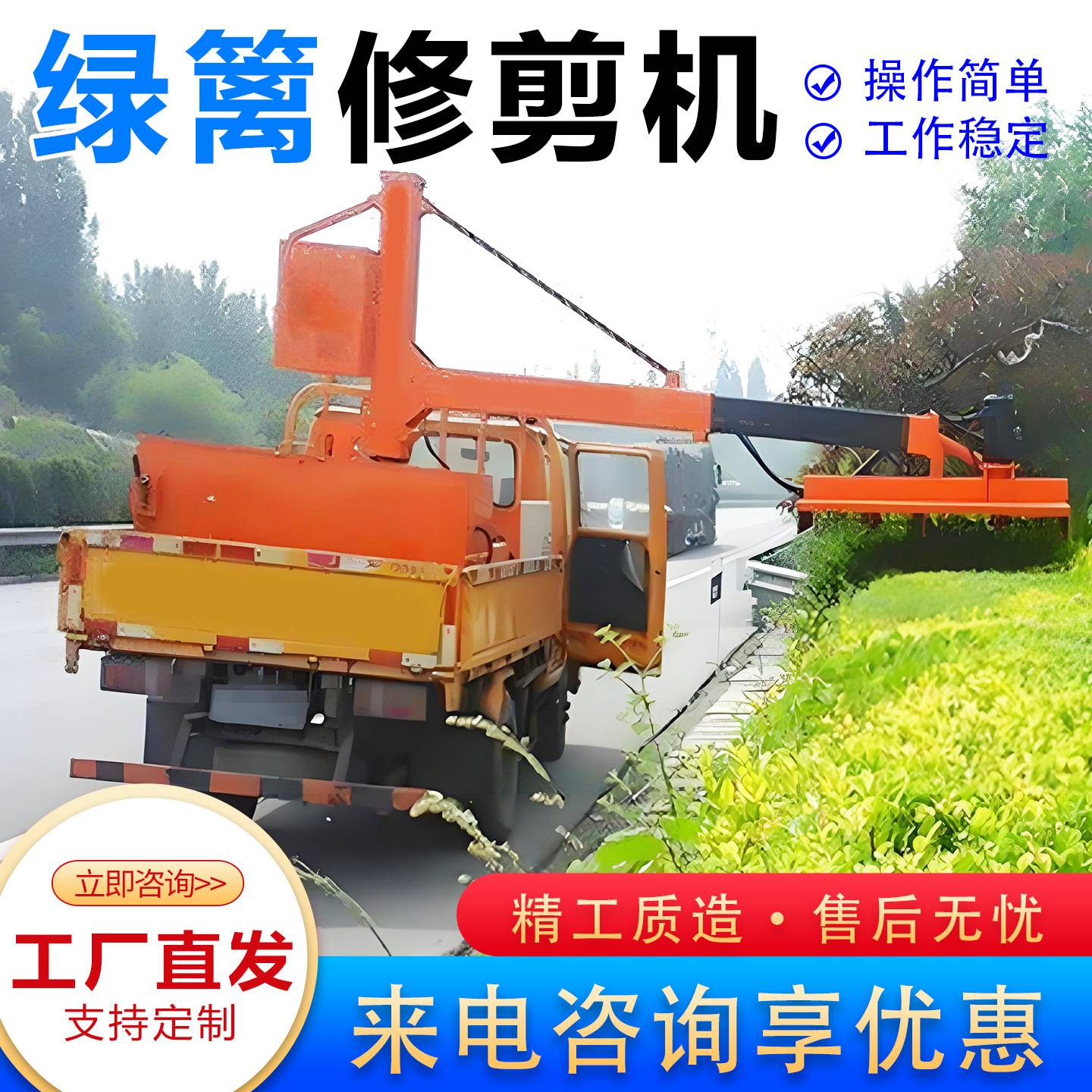 伸缩式高速公路绿篱修剪机隔离带割灌木修枝机园林绿化草坪修剪机