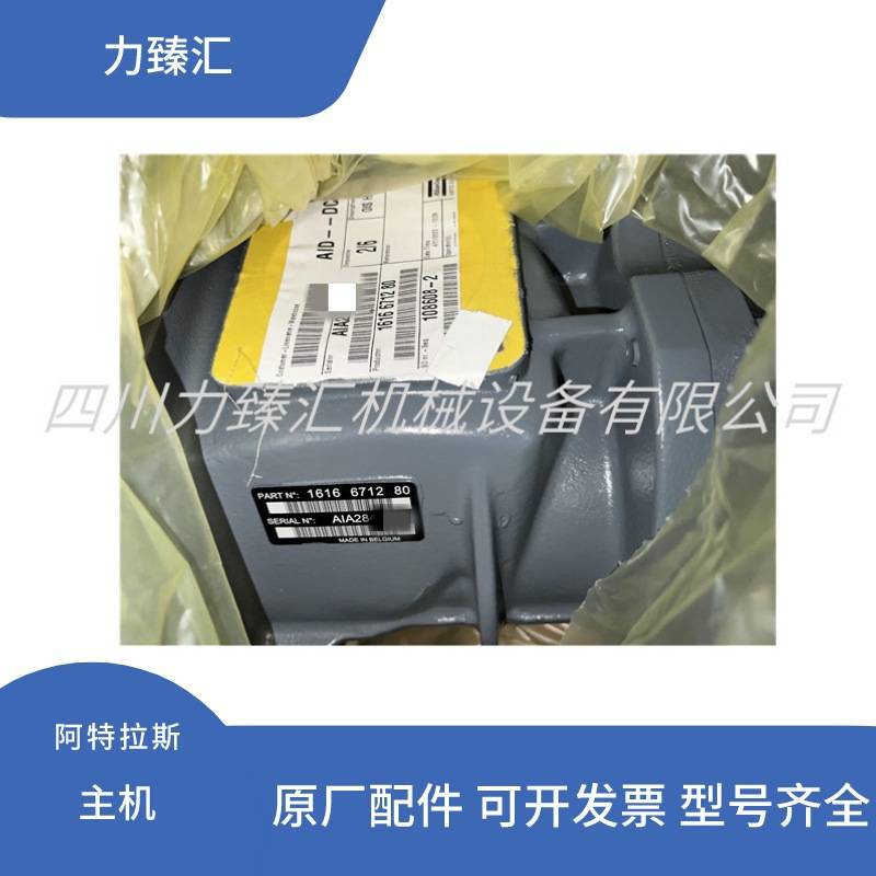 1616671280 1616671290阿特拉斯螺杆式空压机主机机头转子