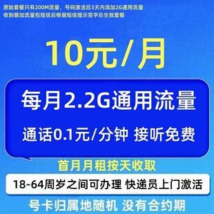 无忧卡儿童电话手表卡备用卡手机卡电话卡支持4G5G全国通用流量