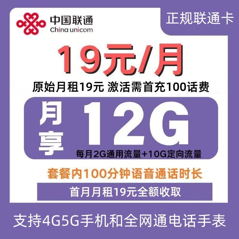 中国联通孝心卡儿童电话手表卡备用卡低月租手机卡19元月租正规卡,手机号码/套餐/增值业务,运营商号卡套餐,淘宝优惠券,粉丝福利购,淘宝优惠卷