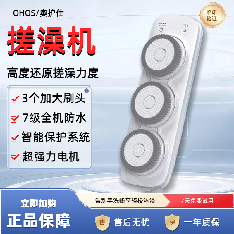 电动壁挂式自动搓背机