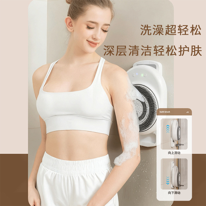 奥护仕电动搓澡器家用挂壁式