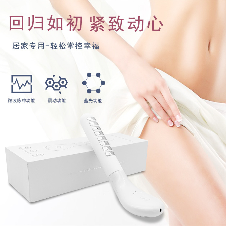 奥护仕骨私密紧致收缩阴道仪器盆底肌产后盆矫正器骨收胯闭合仪