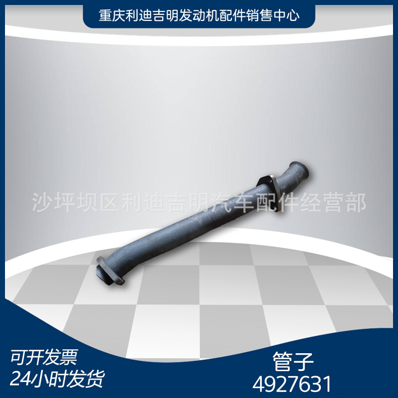 k19 k38发电机组配件 Nt855 发动机零件 管子4927631