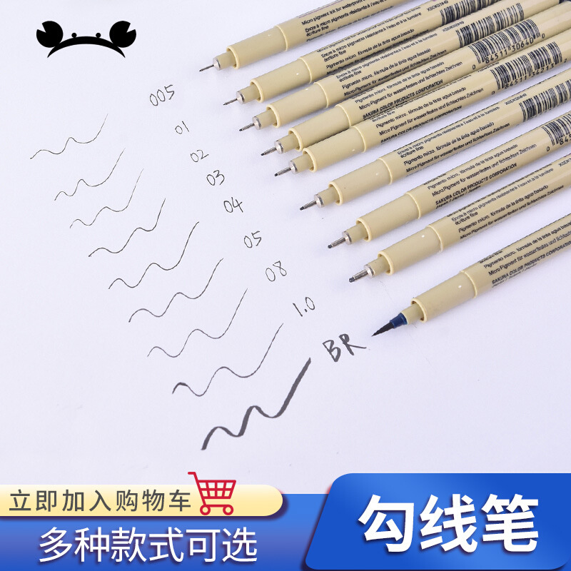 建筑模型材料DIY手工工具 黑色勾线笔描线笔记号笔绘画笔造型