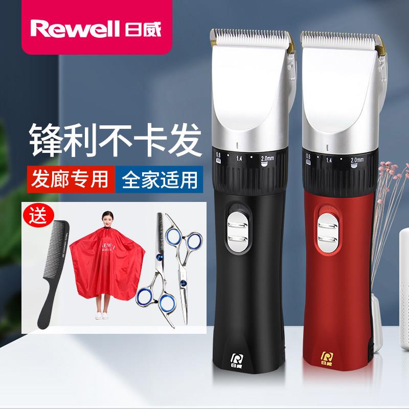 日威理发器神器专业充电电推剪成人发廊家用推子理发店电剪刀901